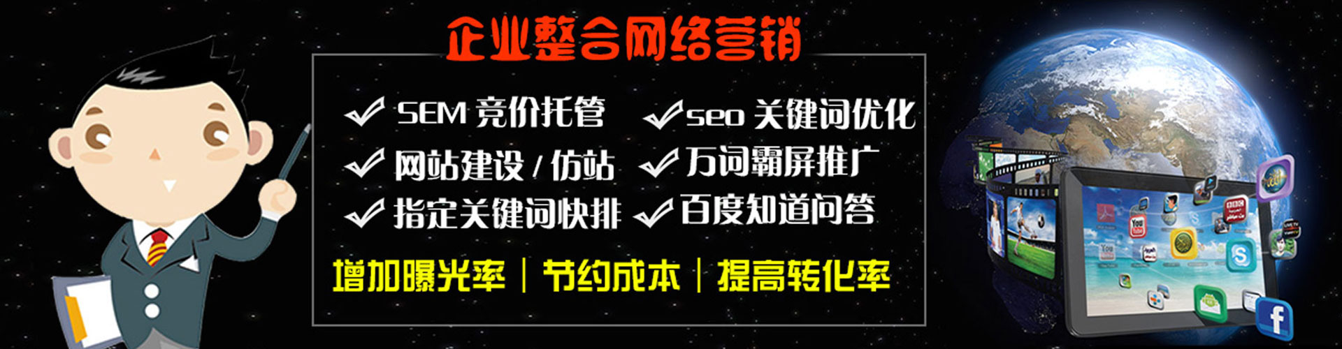 焦作百度推广竞价